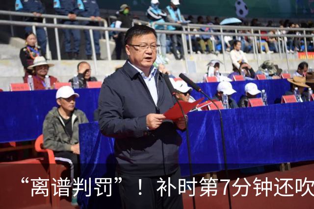 “离谱判罚”！补时第7分钟还吹点球？这场法甲裁判，比前锋还忙