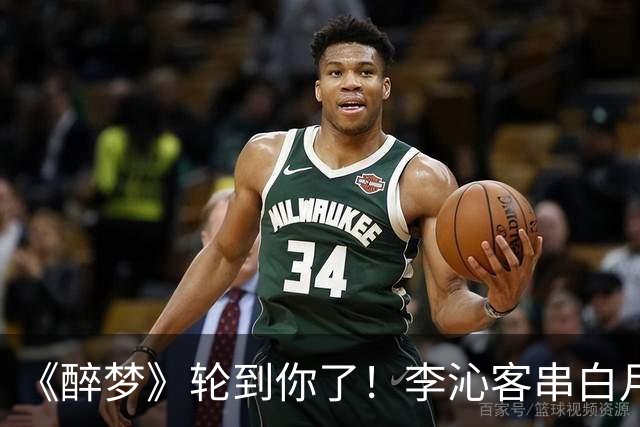《醉梦》轮到你了！李沁客串白月光，刘诗诗格格不入的摄像头女主？