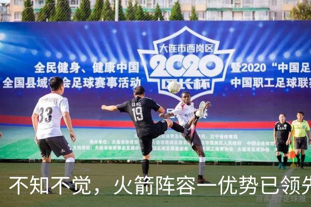 不知不觉，火箭阵容一优势已领先全联盟，可以向冠军发起冲击了！