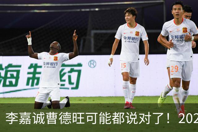 李嘉诚曹德旺可能都说对了！2026年买房，5年后会庆幸还是后悔？